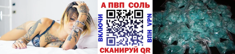 A-PVP VHQ Севск