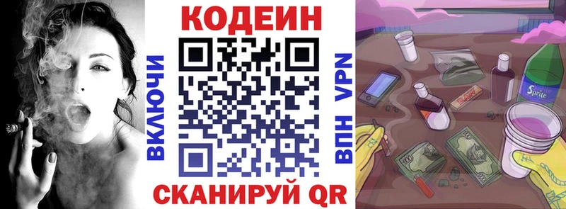 Codein Purple Drank  Севск 
