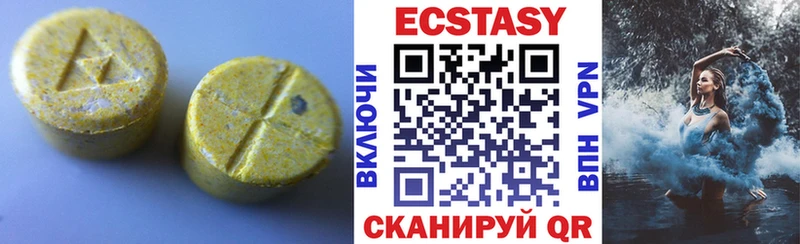 Экстази 250 мг Севск