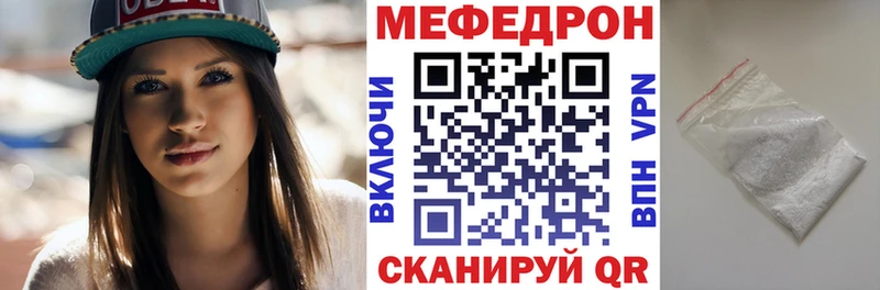 Мефедрон mephedrone  Севск 